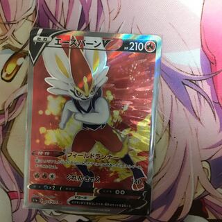 エースバーンVsr