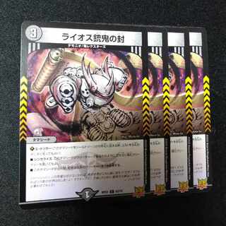 Laios gun demon sealed C 62/76