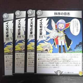 秩序の意志 R 65/100 × 4