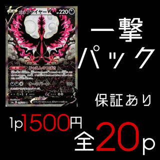ていおーたま様　一撃パック　1p1500円　全20p SR保証あり