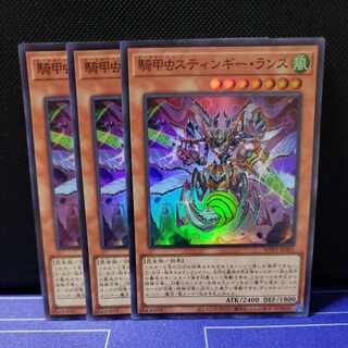 Cavalry Beetle Stingy Lance Super Rare 3-card set