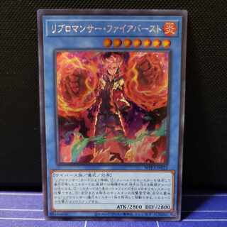 Ribromancer Fireburst Secret Rare