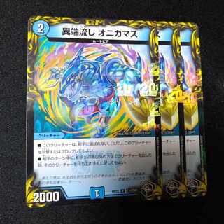 Heresy Sink Onikamasu (20th Black Treasure) U-foil T13/T20