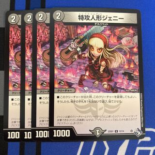 Suicide doll Jenny U 12/14