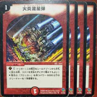 etf169 set discount Comet Missile U 21/43