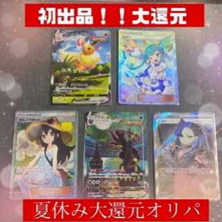 即購入10口~スタートダッシュ賞！アルカナBOX抽選！送料無料オリパ