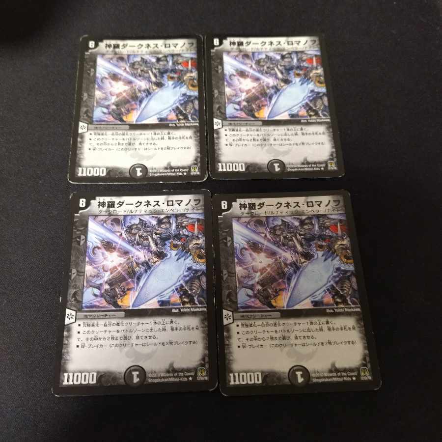 Shinra Darkness Romanov 4 sheets