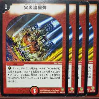 etf170 set discount Comet Missile U 64/110