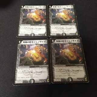 Photocide, Lord of the Wastes Initial 4