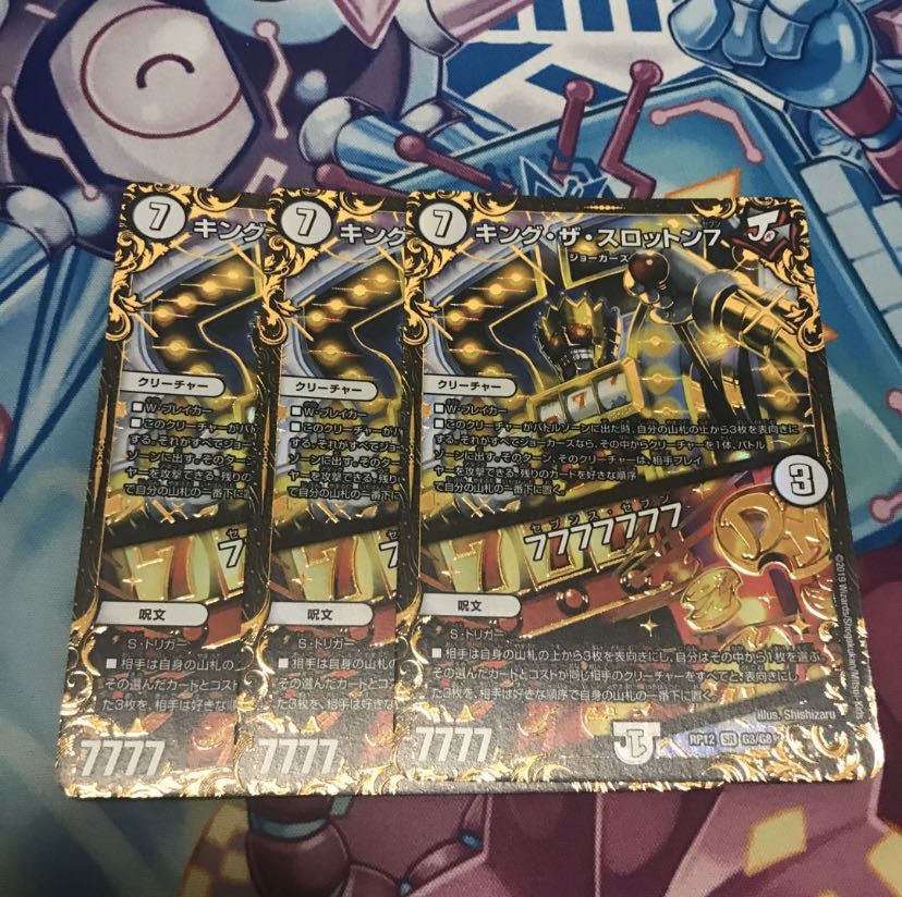 キングザスロットン