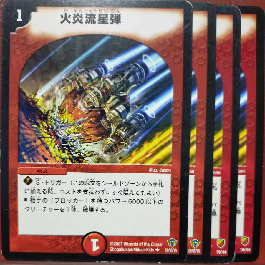 etf171 set discount Comet Missile U 19/44