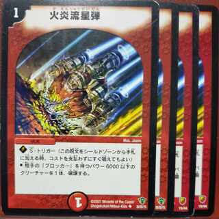 etf171 set discount Comet Missile U 19/44