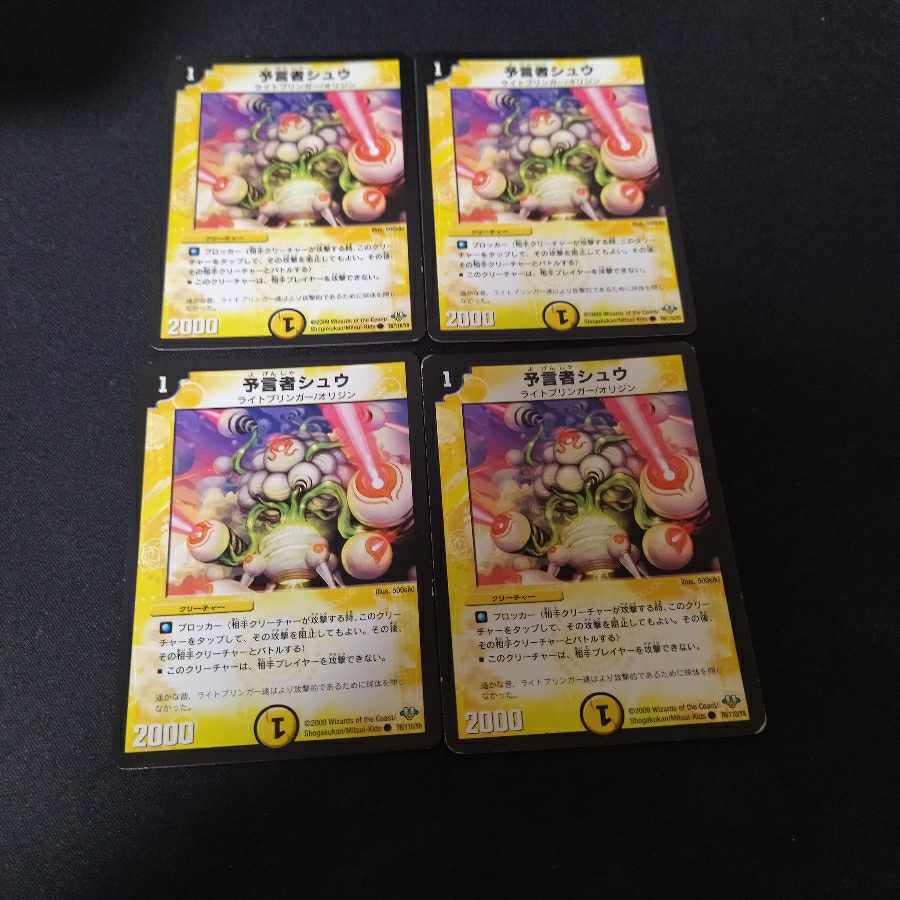 Divinationer Shu 4 sheets