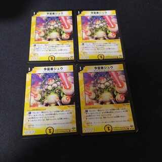 Divinationer Shu 4 sheets