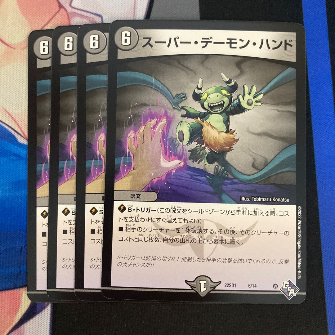 Super Terror Pit 6/14