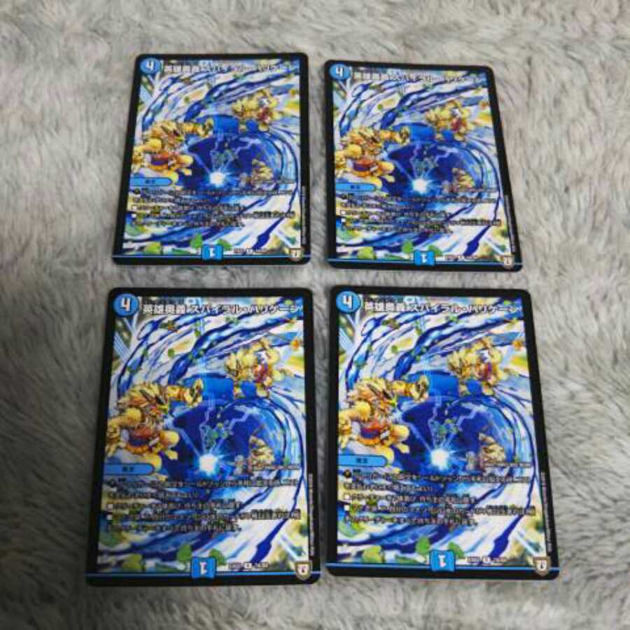 スパイラルハリケーン 1枚