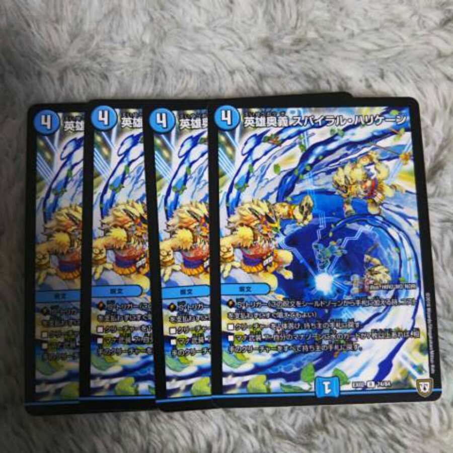 スパイラルハリケーン 1枚