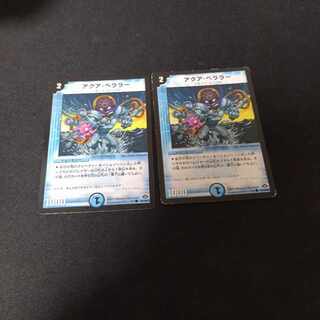 Aqua Bellara (Normal) C 84/110/Y7 2 sheets