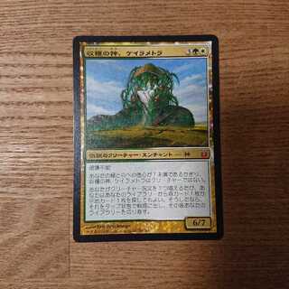 MTG Rare Karametra, God of Harvests