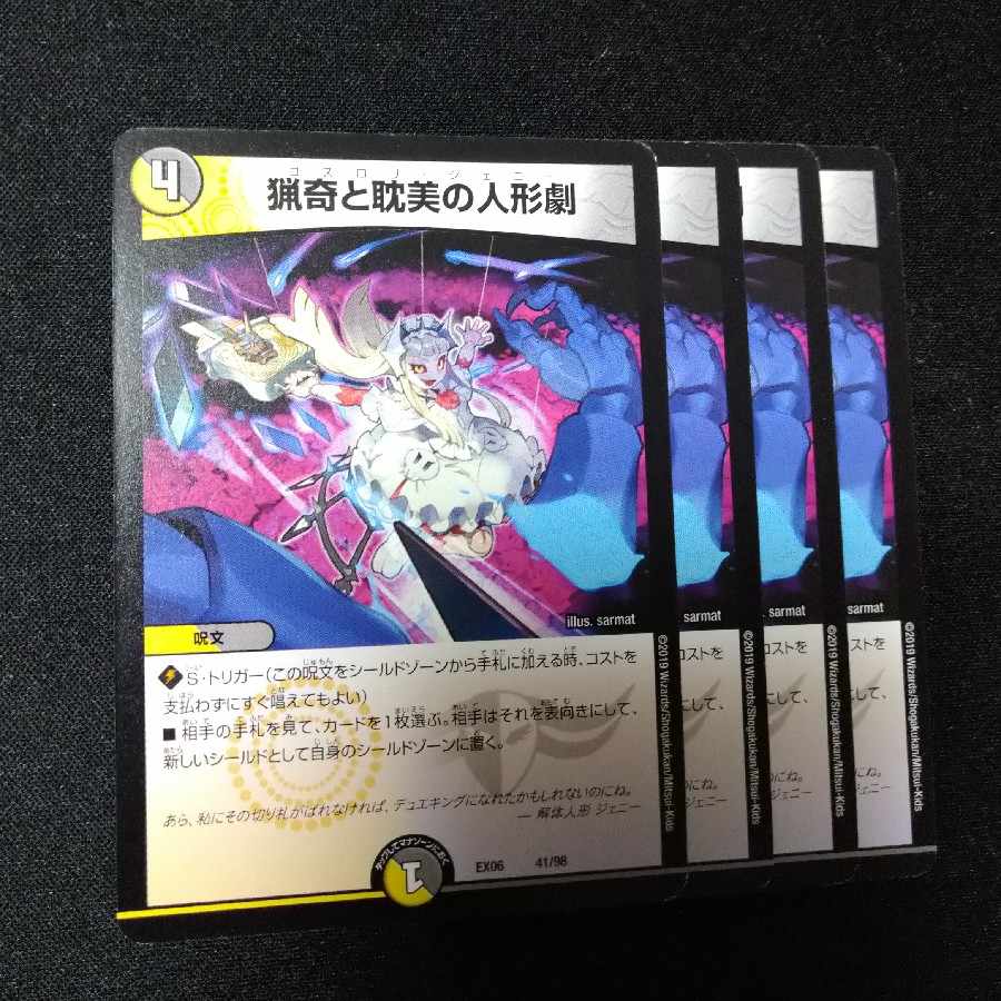 Puppet Theater of the bizarre and aesthetic 41/98 1607