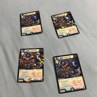 戯具 ドゥゲンダ C-foil 14/14 1枚