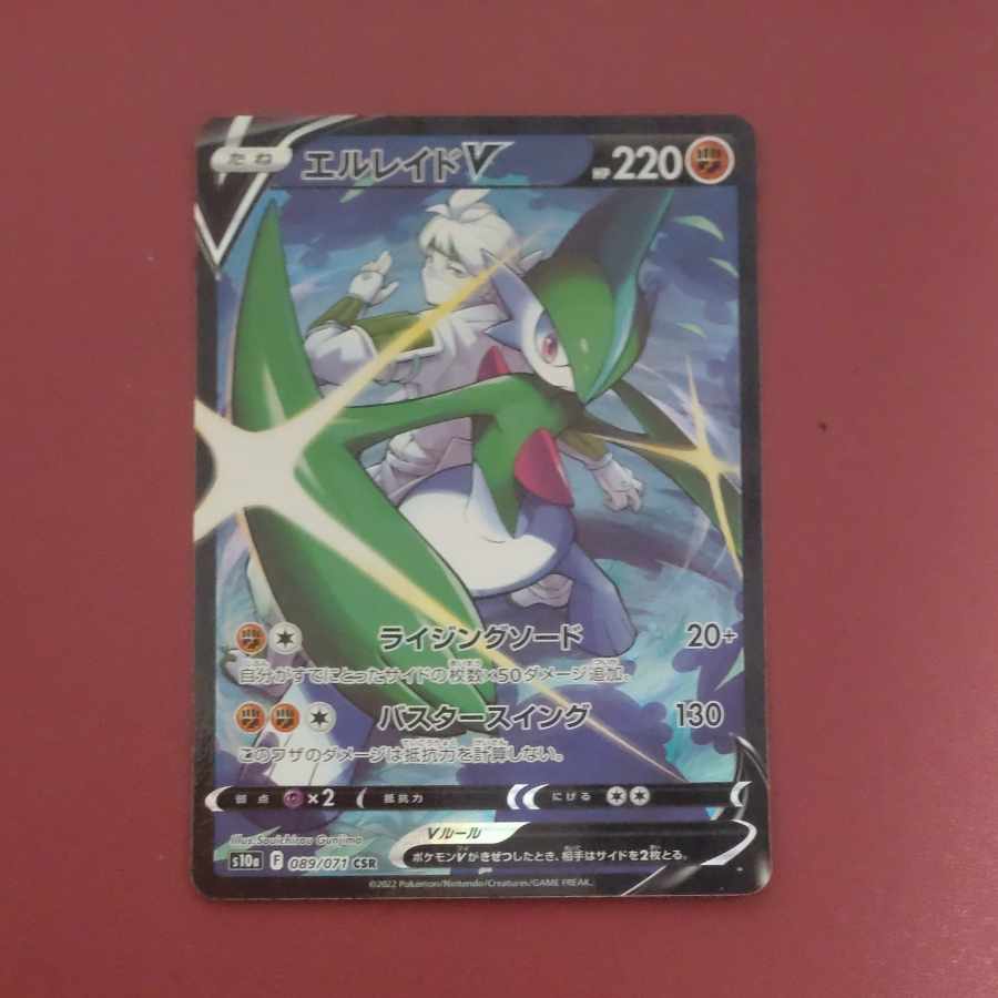 エルレイドV CSR 089/071