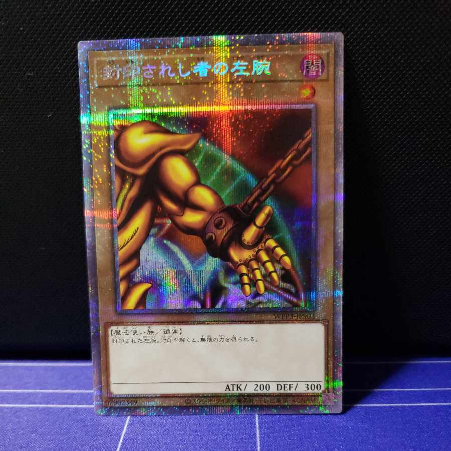 Left Arm of the Forbidden One Prismatic Secret Rare