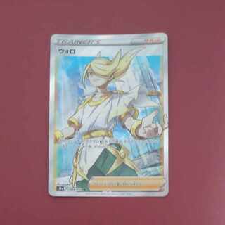 ウォロ SR 084/071 1枚