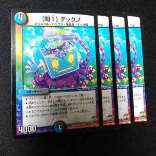 [Q1] Tech-up U 43/74 2875