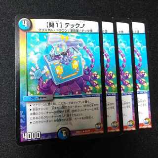 [Q1] Tech-up U 43/74 2762