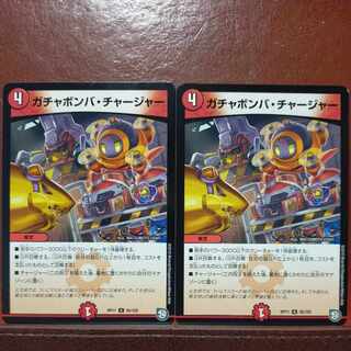 etf181 set discount gacha bomba charger u 55/102