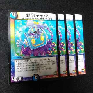 [Q1] Tech-up U 43/74 2769