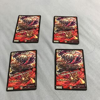 メルゲ否男｜「今も我らの願いはただひとつ」 36/98