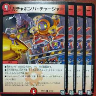 etf182-185 set discount gacha bomba charger u 55/102