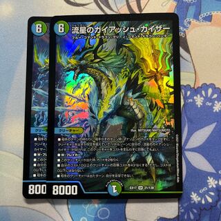 2 Meteor Gaiach Kaiser