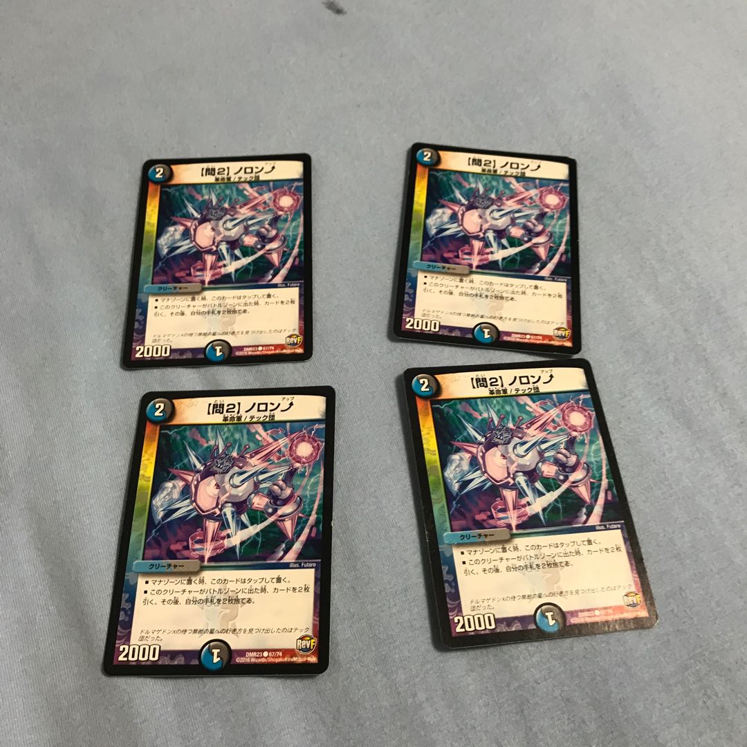 [Q2] Noronup C 67/74