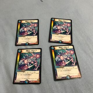 [Q2] Noronup C 67/74