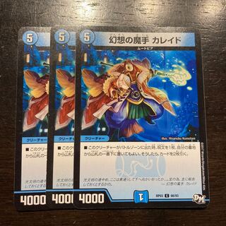 Kaleido, the Illusive Fiend C 66/93