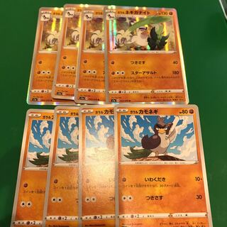 ガラルネギガナイト　ガラルカモネギ各4枚