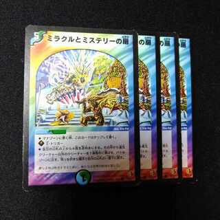 Miracle and Mystery doors C 49/55/Y6 2468