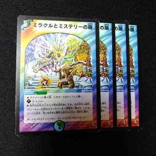 ミラクルとミステリーの扉 ミラクルとミステリーの扉(DM26 49/55) | デュエル・マスターズ