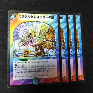 Miracle and Mystery door C 92/94 2154