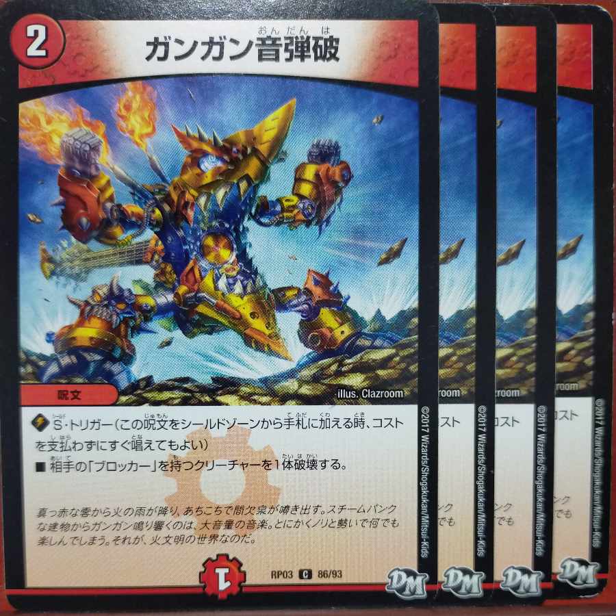 etf189-190 set discount gun sound bullet break C 86/93