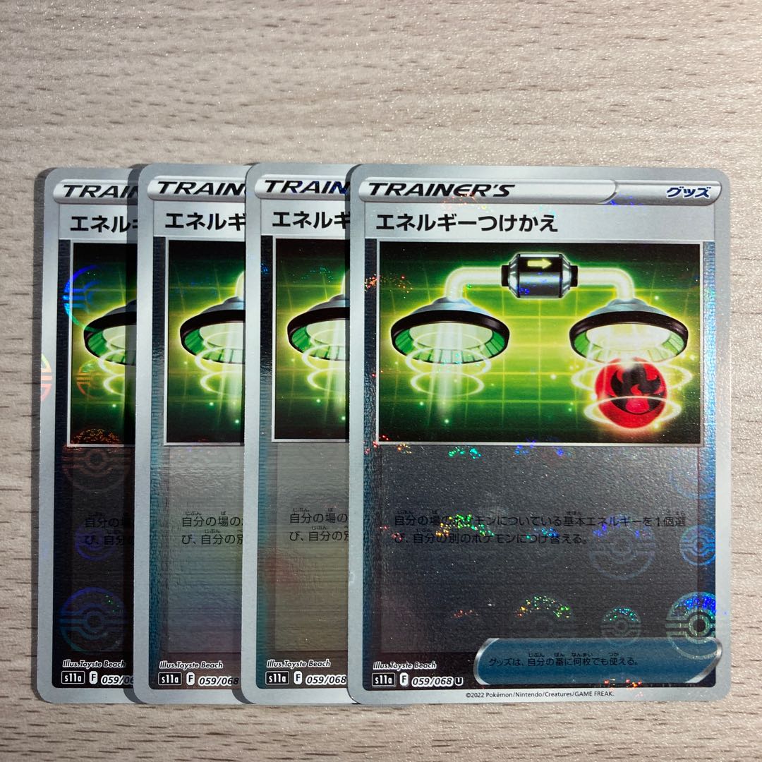 Special price】Energy Tsukekae (mirror) U 059/068 4pcs