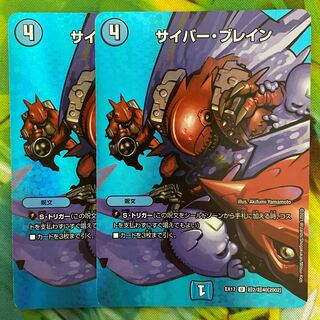 U-foil Psychic2/Psychic40 [2002].