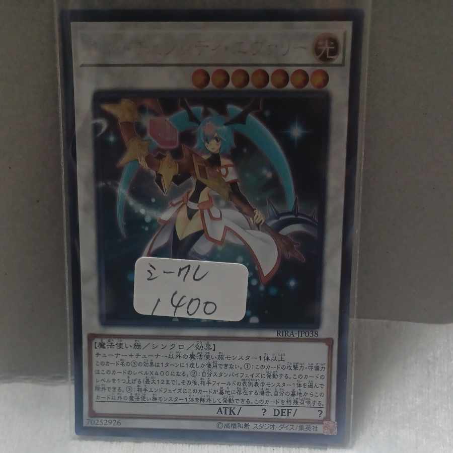 Fortune Lady Every Secret Rare JP038