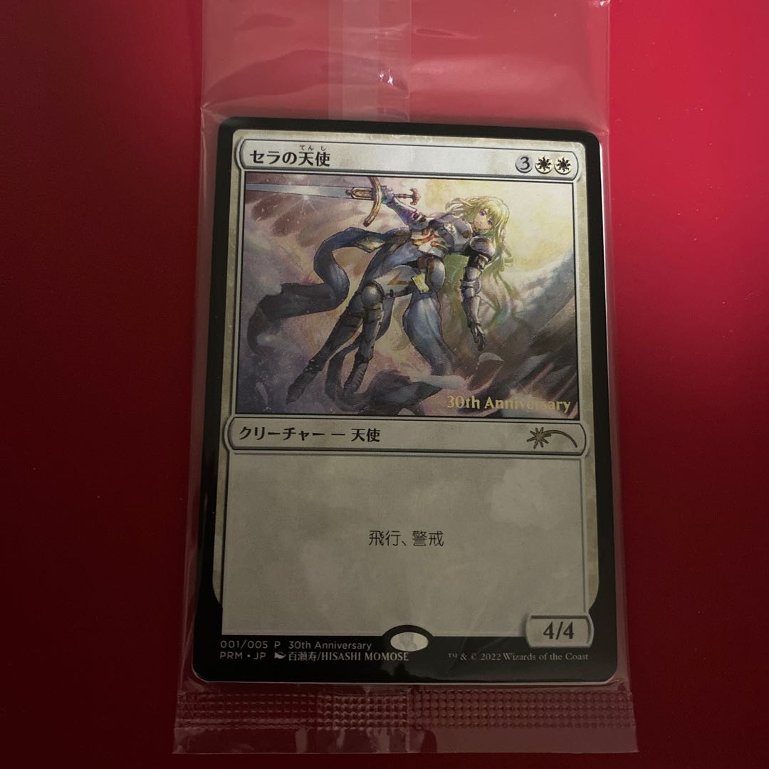 Serra Angel Promo