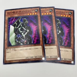Iron Knight Gear Fried JPC-04 3 cards Duel Royale