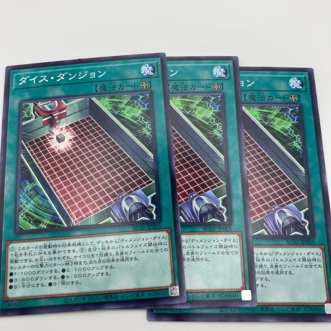 ダイス・ダンジョン ノーマル JP005 3枚 3枚