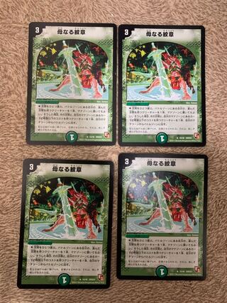 Mother crest R 10/40